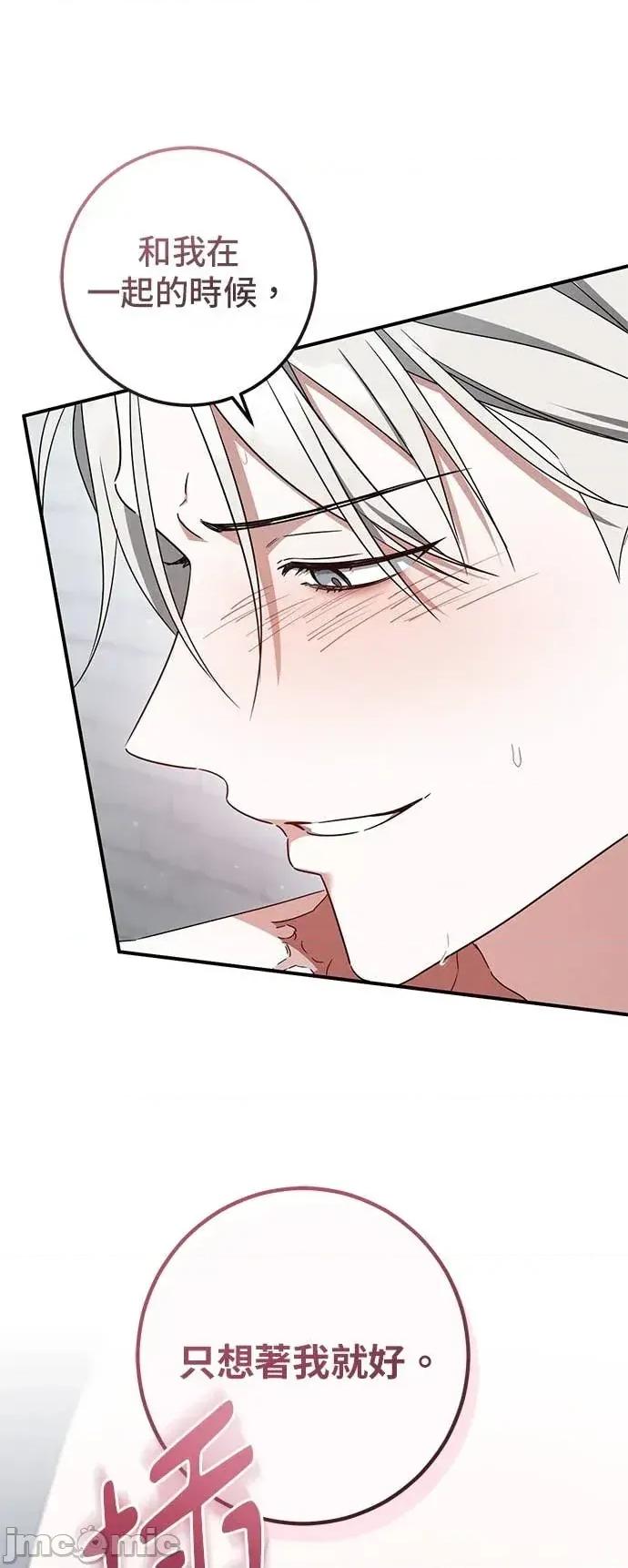 爱在监狱 爱在监狱-第83话 第25页