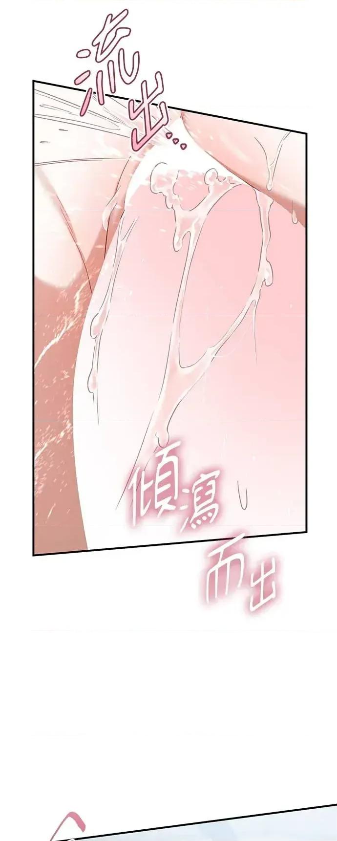爱在监狱 爱在监狱-第83话 第29页