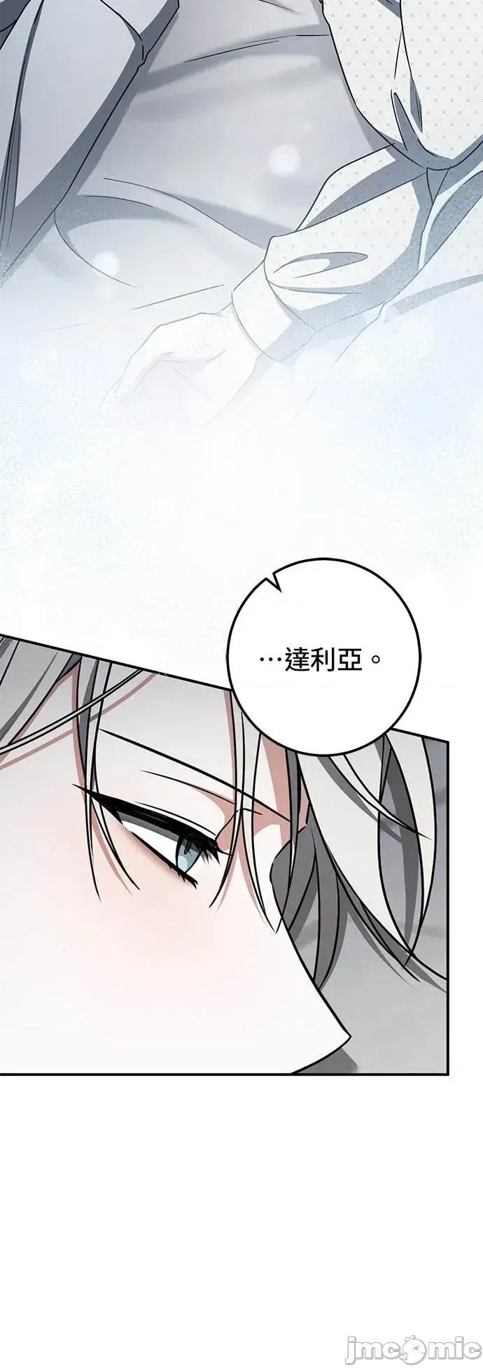 爱在监狱 爱在监狱-第83话 第35页