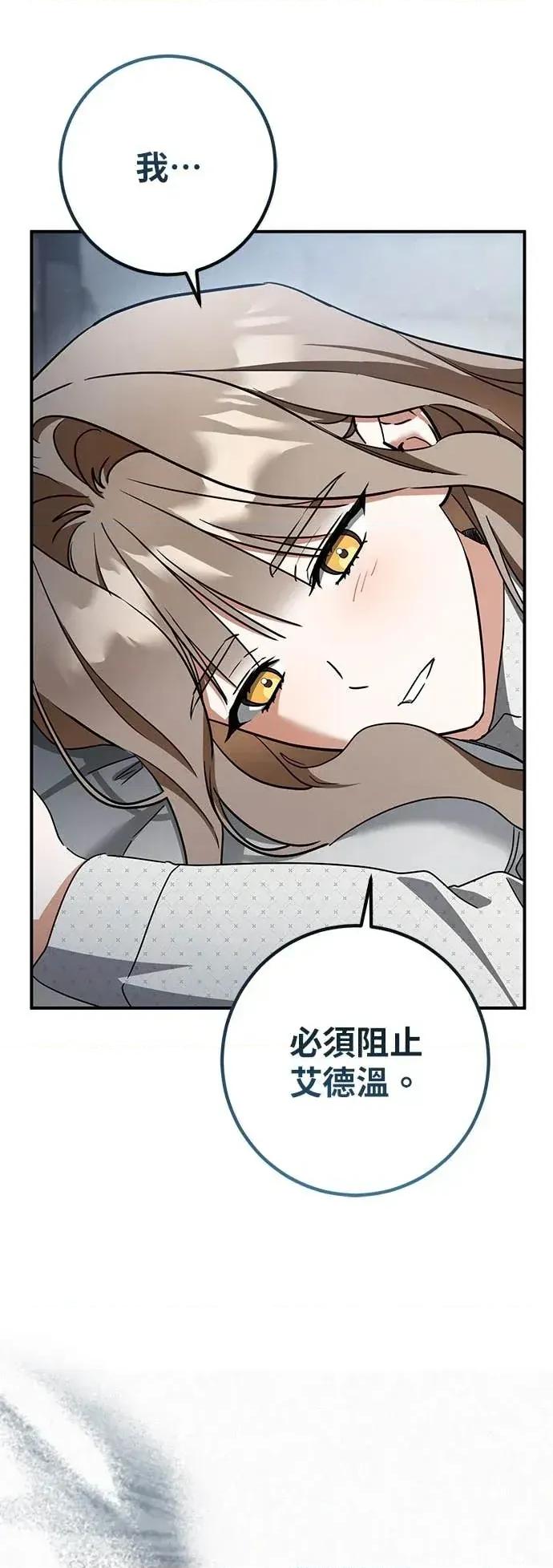 爱在监狱 爱在监狱-第83话 第36页