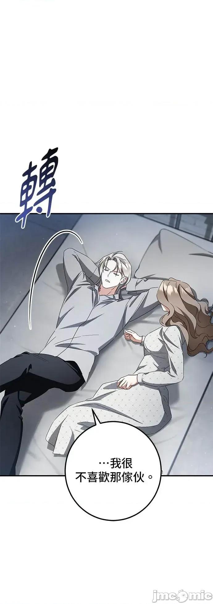 爱在监狱 爱在监狱-第83话 第40页