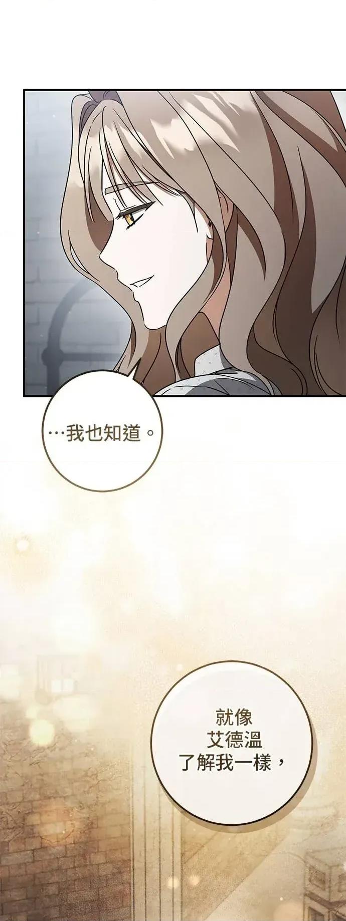 爱在监狱 爱在监狱-第83话 第41页