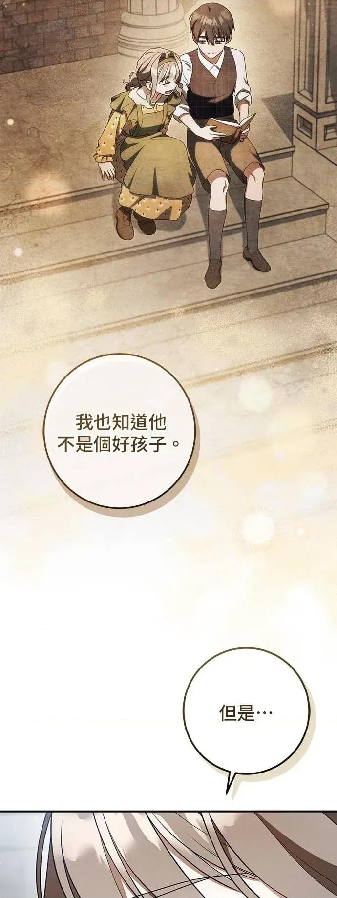 爱在监狱 爱在监狱-第83话 第42页