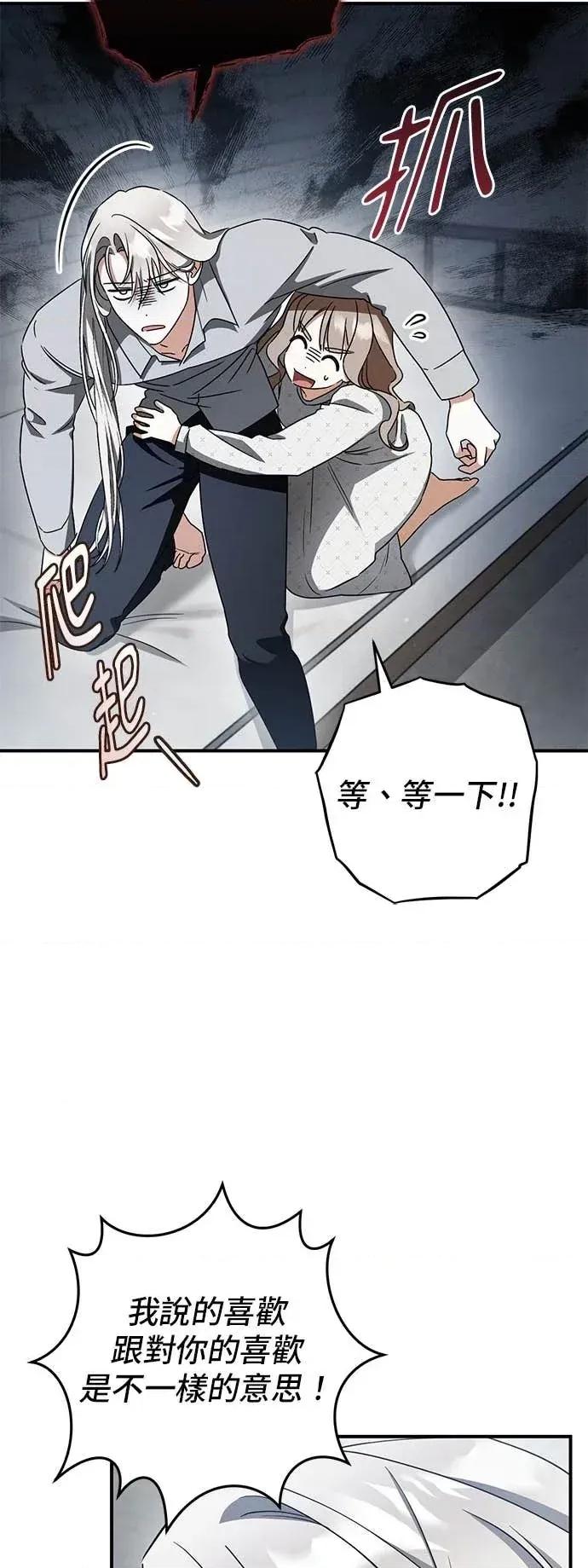 爱在监狱 爱在监狱-第83话 第46页