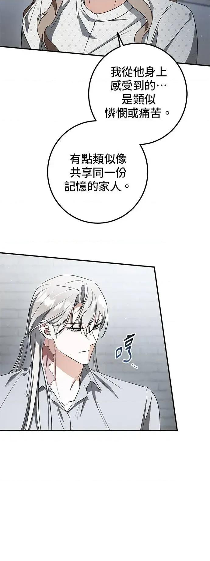 爱在监狱 爱在监狱-第83话 第48页