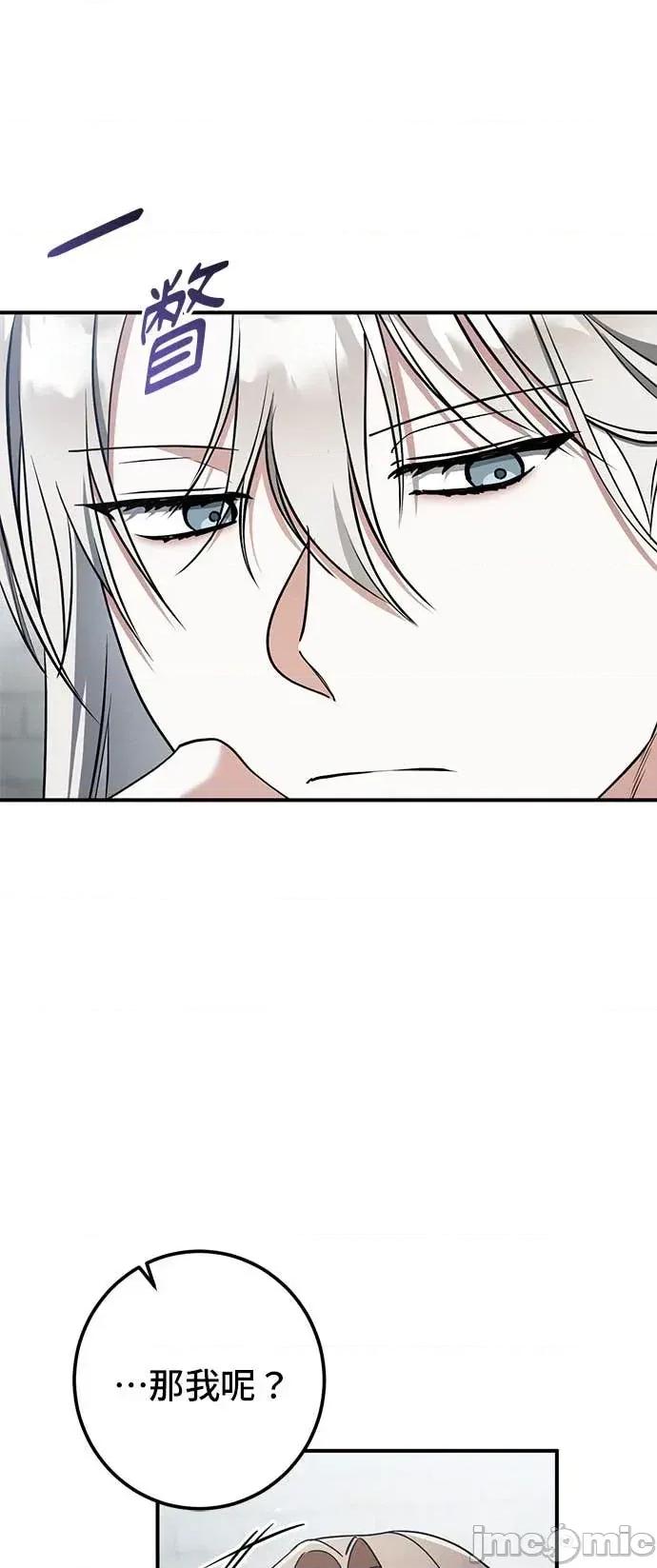 爱在监狱 爱在监狱-第83话 第50页