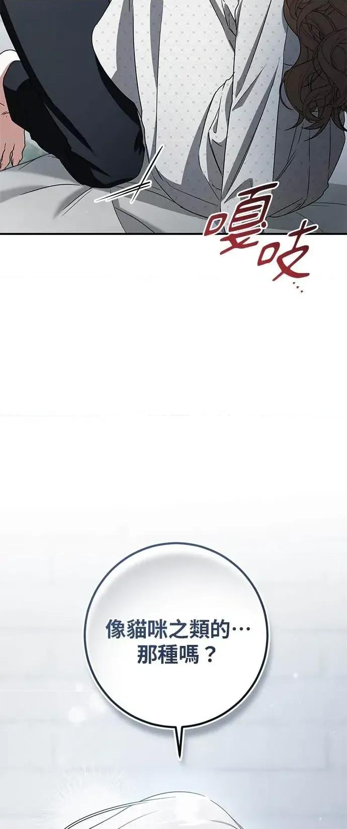 爱在监狱 爱在监狱-第83话 第52页