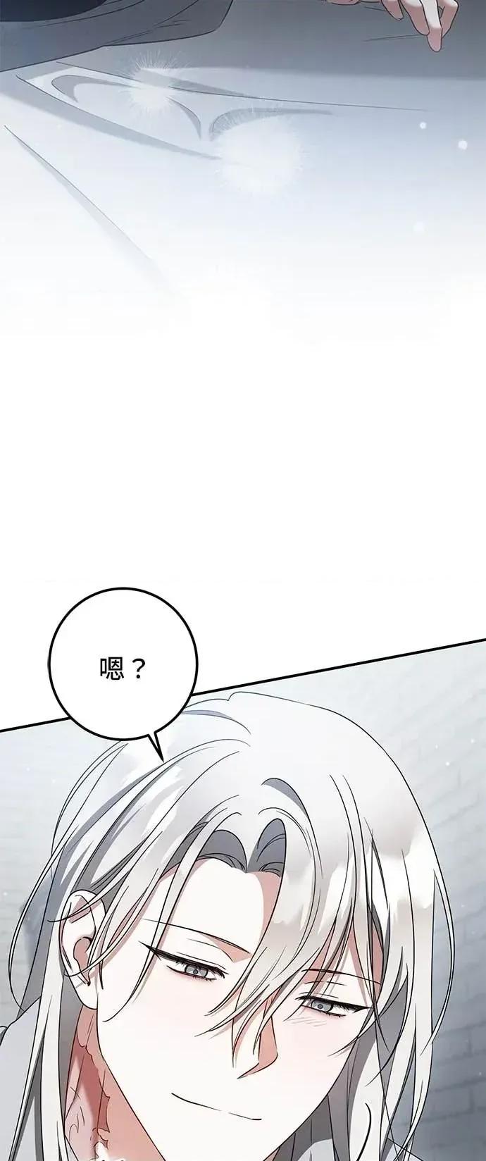 爱在监狱 爱在监狱-第83话 第54页
