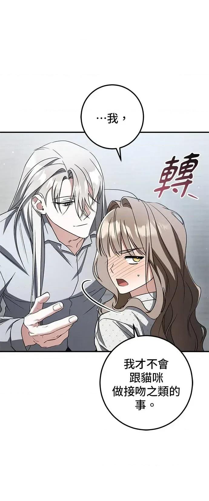 爱在监狱 爱在监狱-第83话 第56页