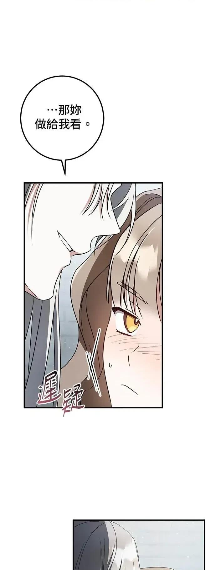 爱在监狱 爱在监狱-第83话 第57页