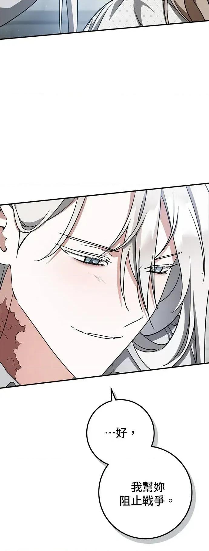 爱在监狱 爱在监狱-第83话 第62页