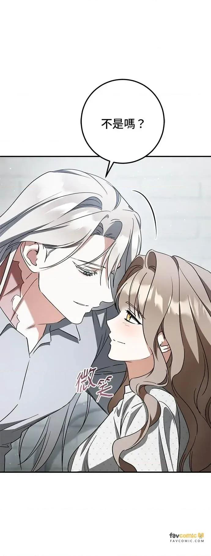 爱在监狱 爱在监狱-第83话 第64页
