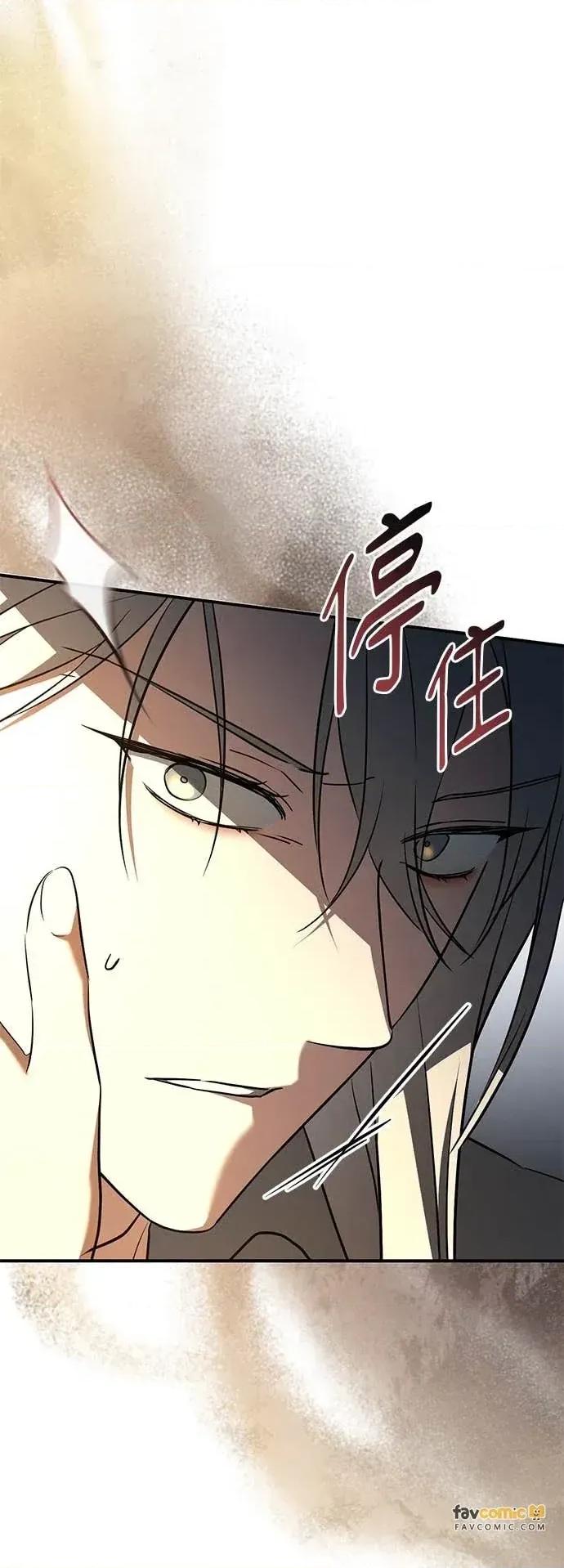 爱在监狱 爱在监狱-第83话 第66页