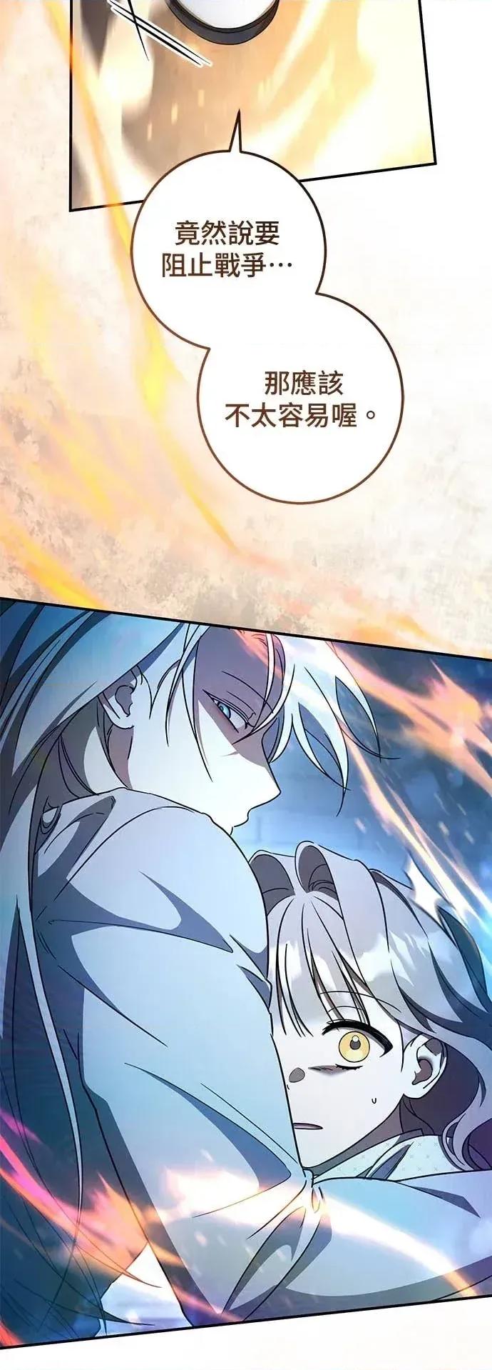 爱在监狱 爱在监狱-第83话 第69页