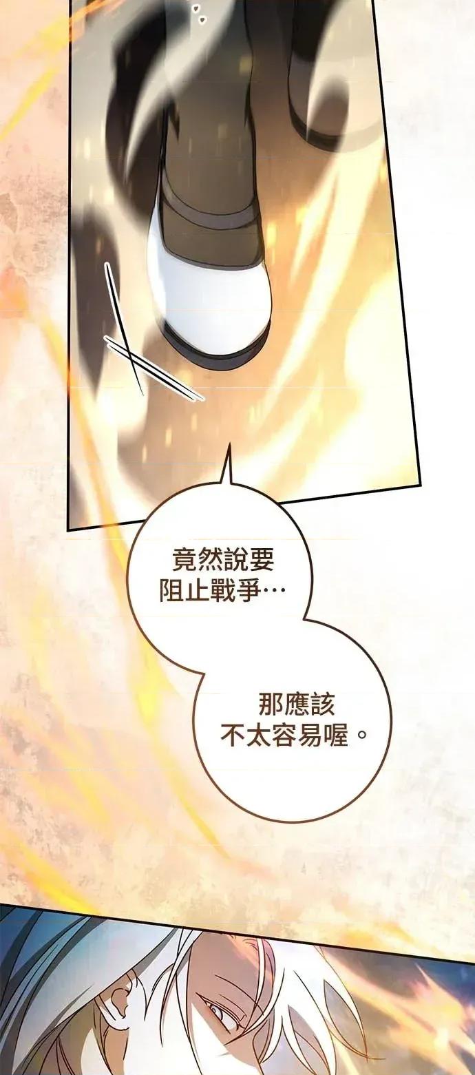 爱在监狱 爱在监狱-第84话 第4页