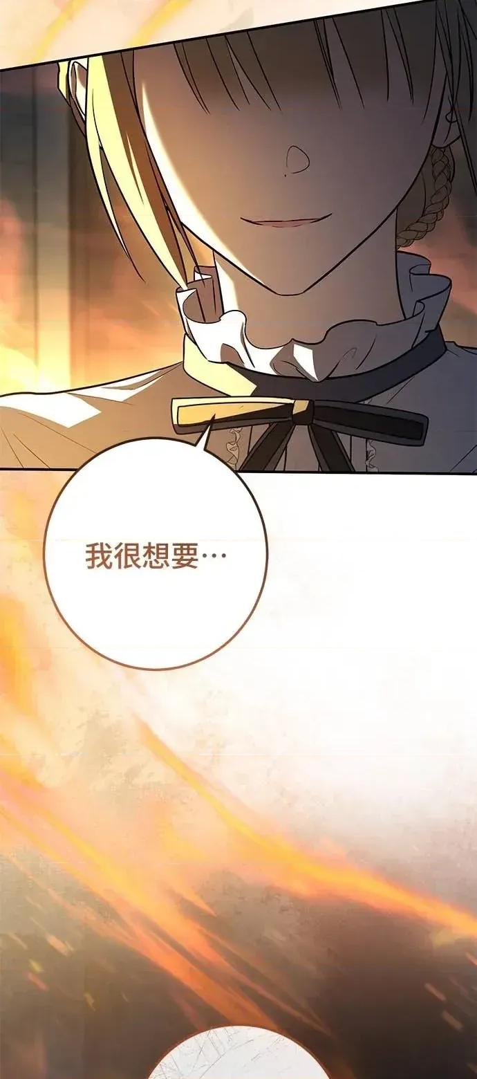 爱在监狱 爱在监狱-第84话 第6页