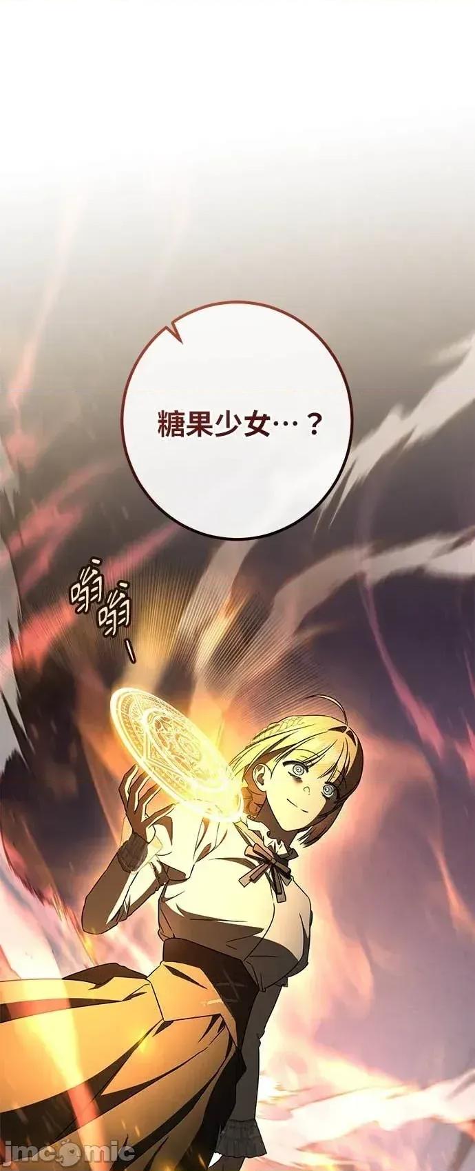 爱在监狱 爱在监狱-第84话 第10页