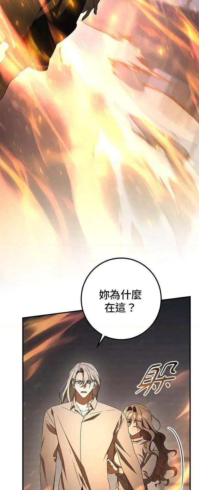 爱在监狱 爱在监狱-第84话 第11页