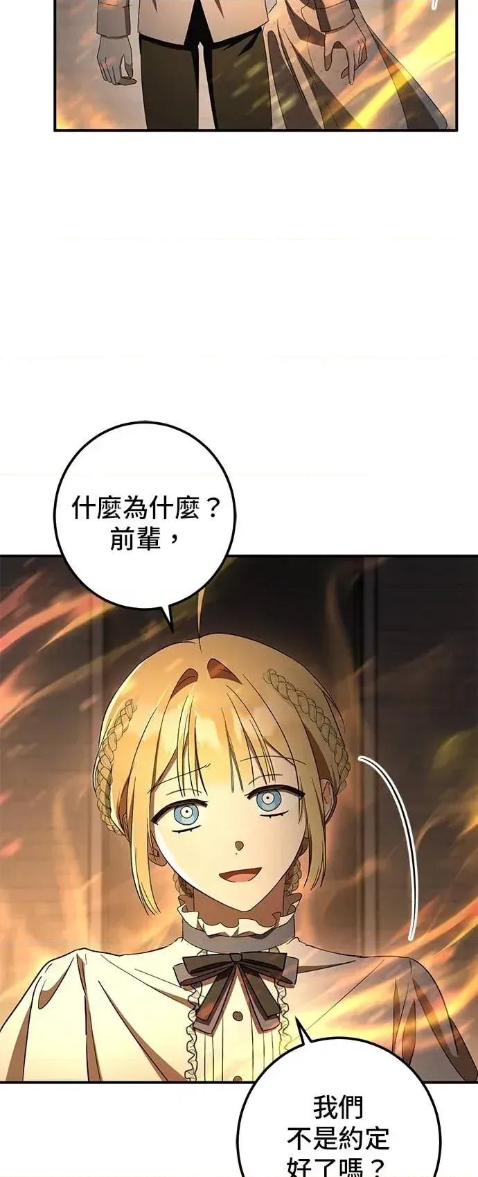 爱在监狱 爱在监狱-第84话 第12页