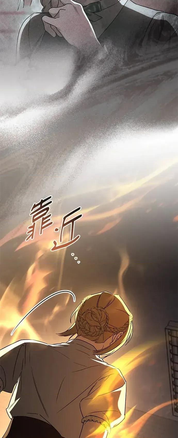 爱在监狱 爱在监狱-第84话 第14页