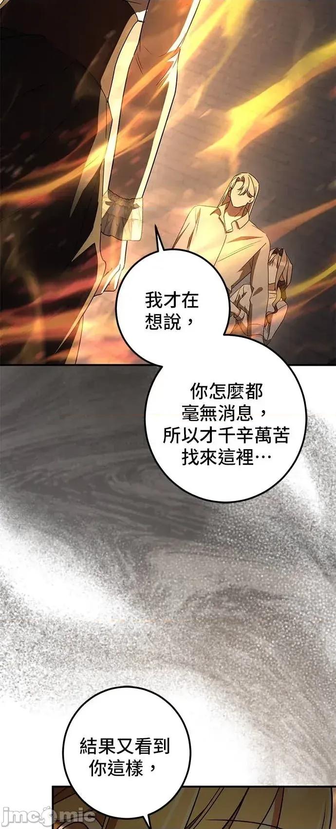 爱在监狱 爱在监狱-第84话 第15页