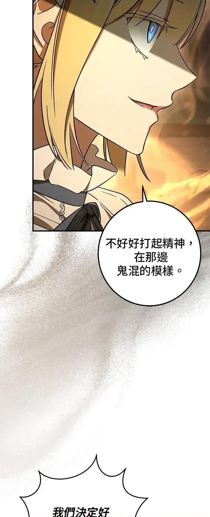 爱在监狱 爱在监狱-第84话 第16页