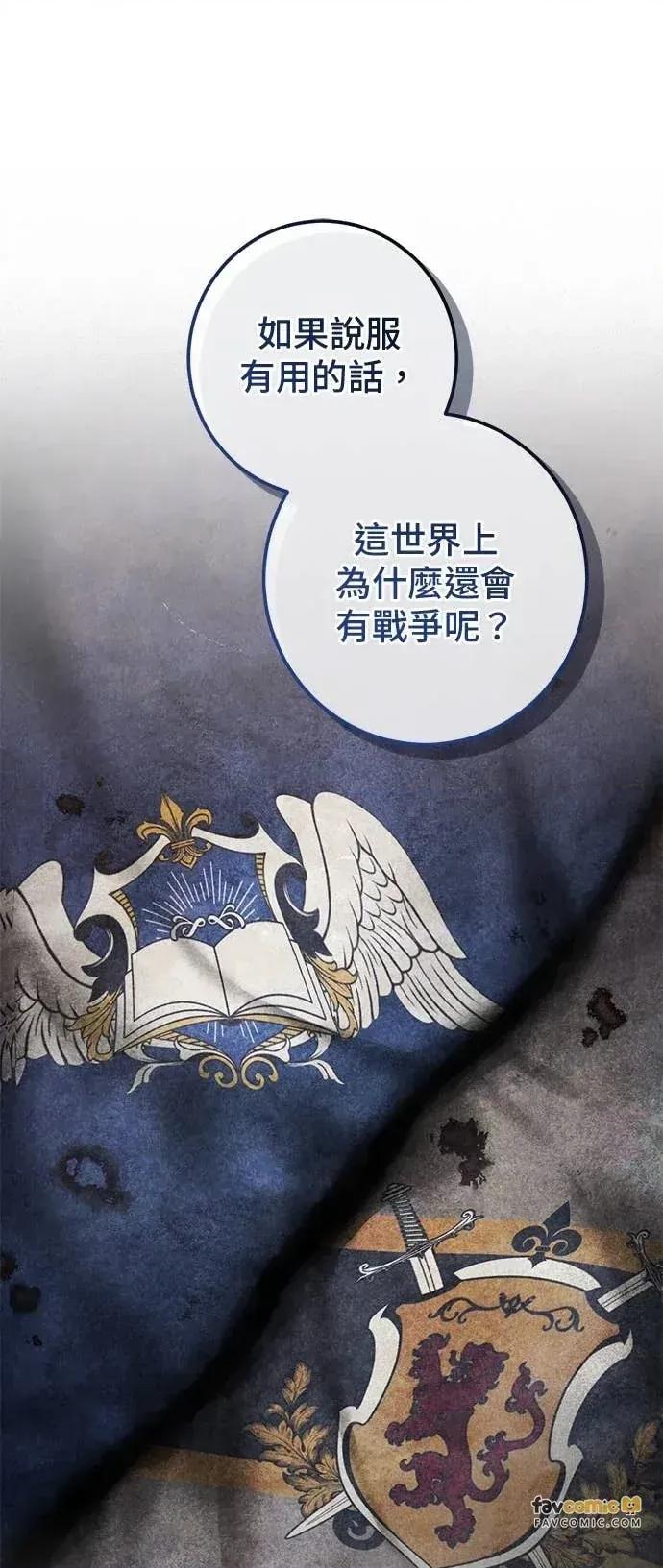 爱在监狱 爱在监狱-第84话 第19页