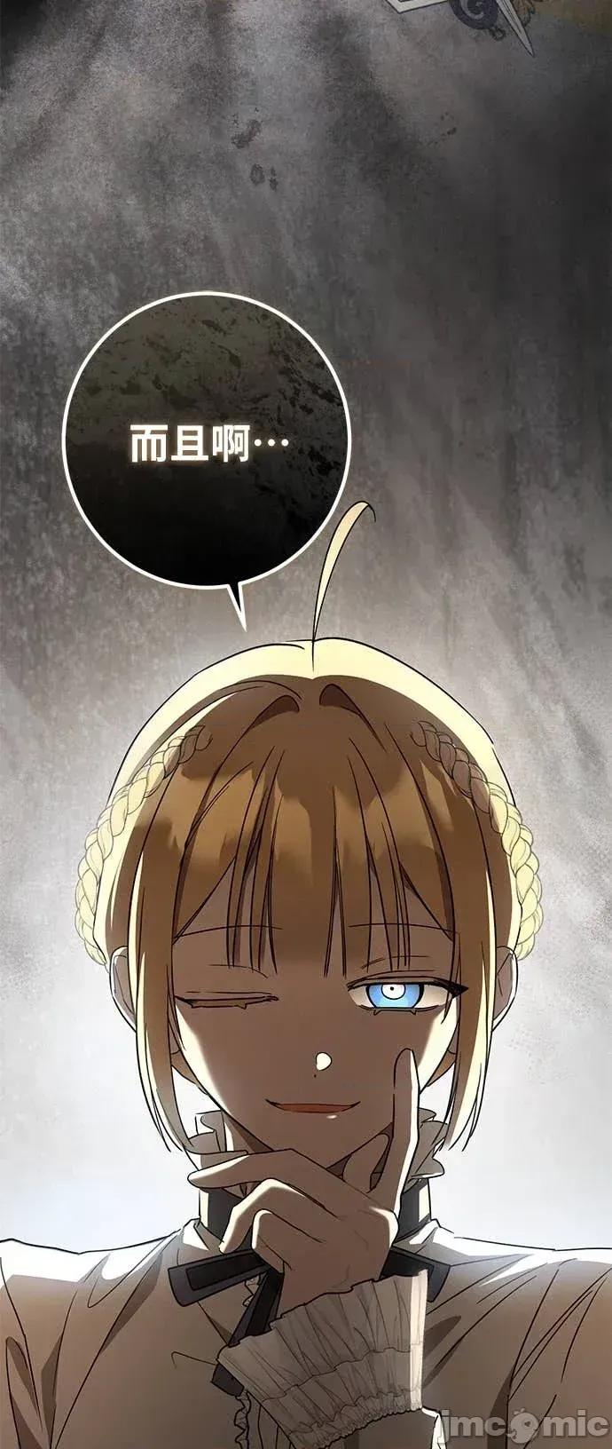 爱在监狱 爱在监狱-第84话 第20页