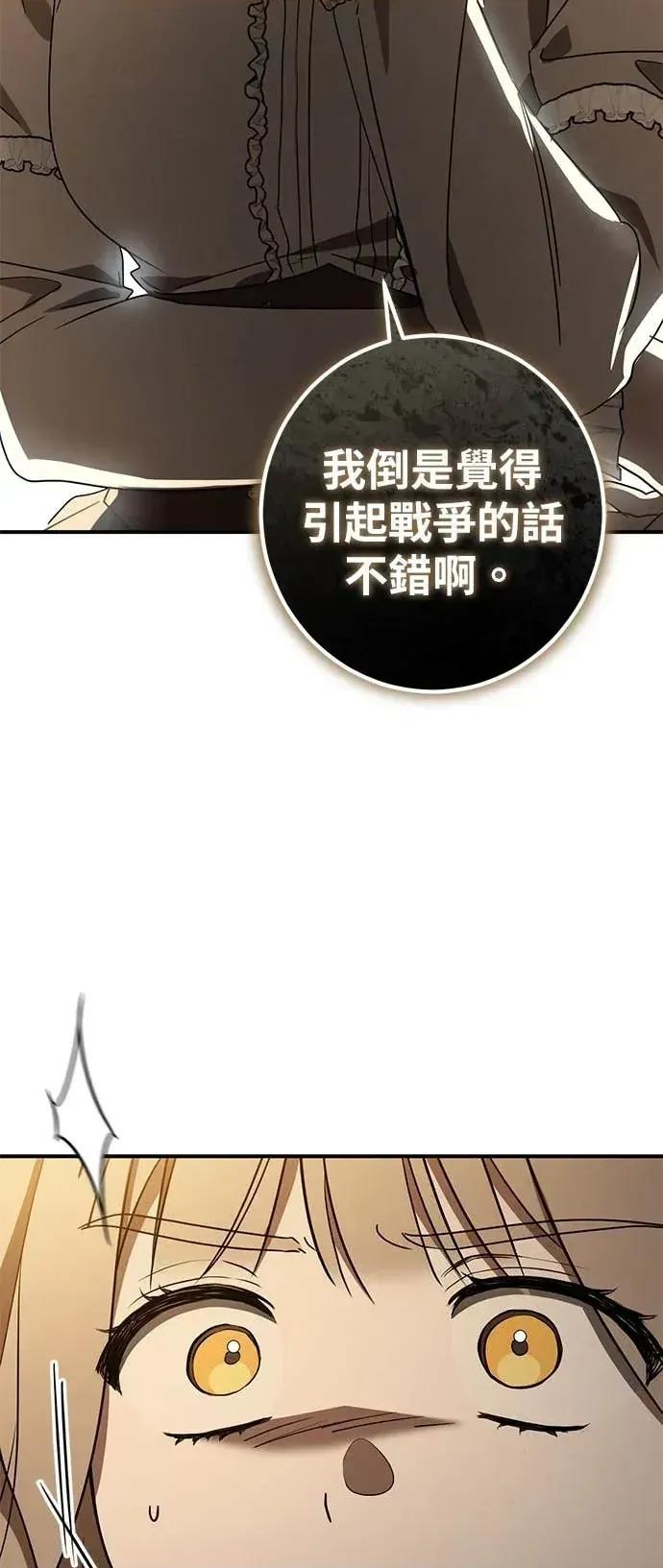 爱在监狱 爱在监狱-第84话 第21页