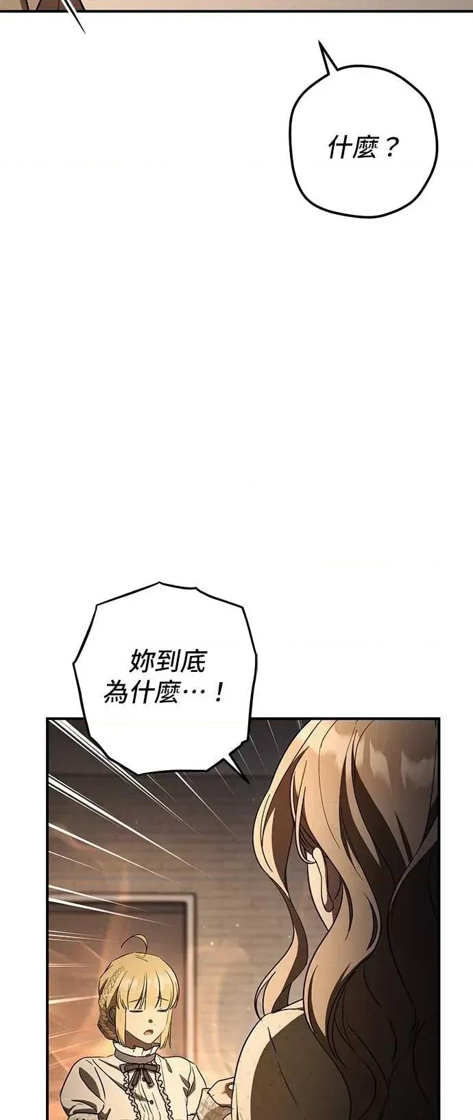 爱在监狱 爱在监狱-第84话 第22页