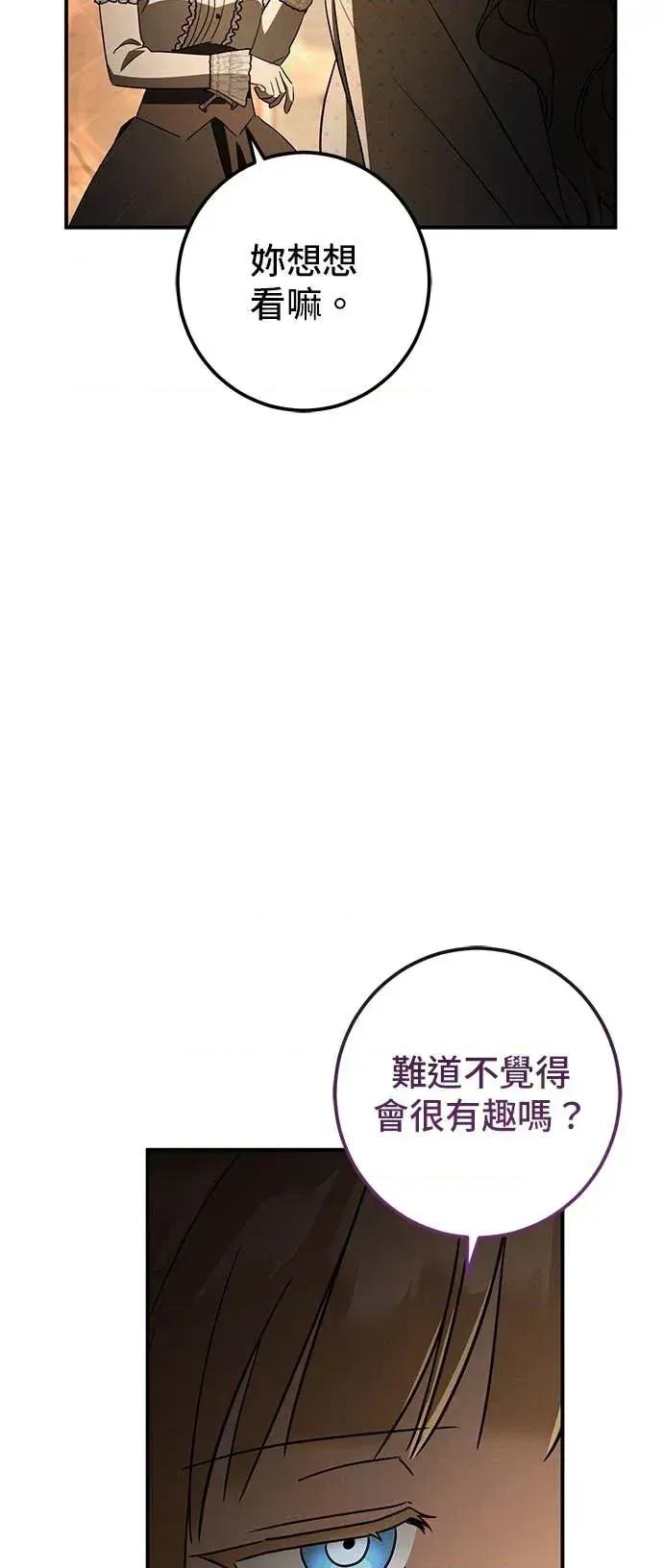 爱在监狱 爱在监狱-第84话 第23页
