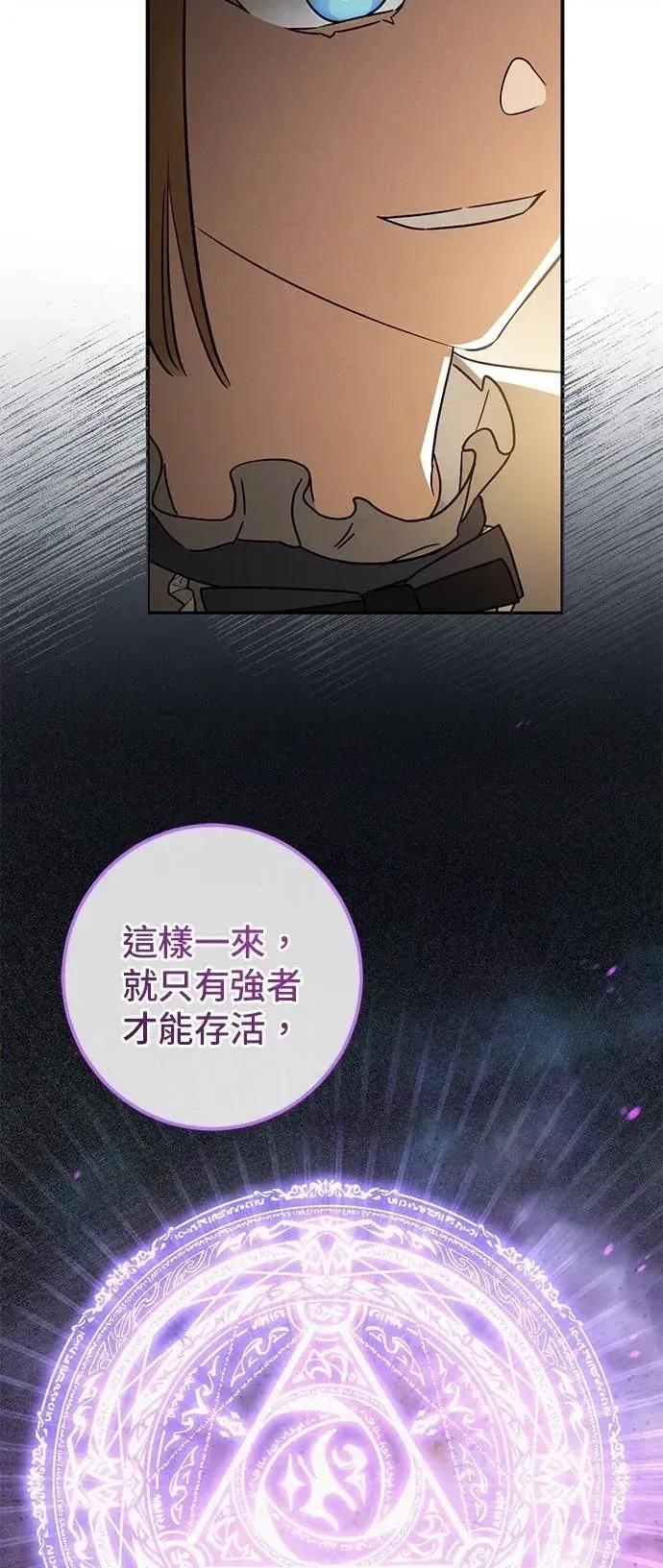 爱在监狱 爱在监狱-第84话 第24页
