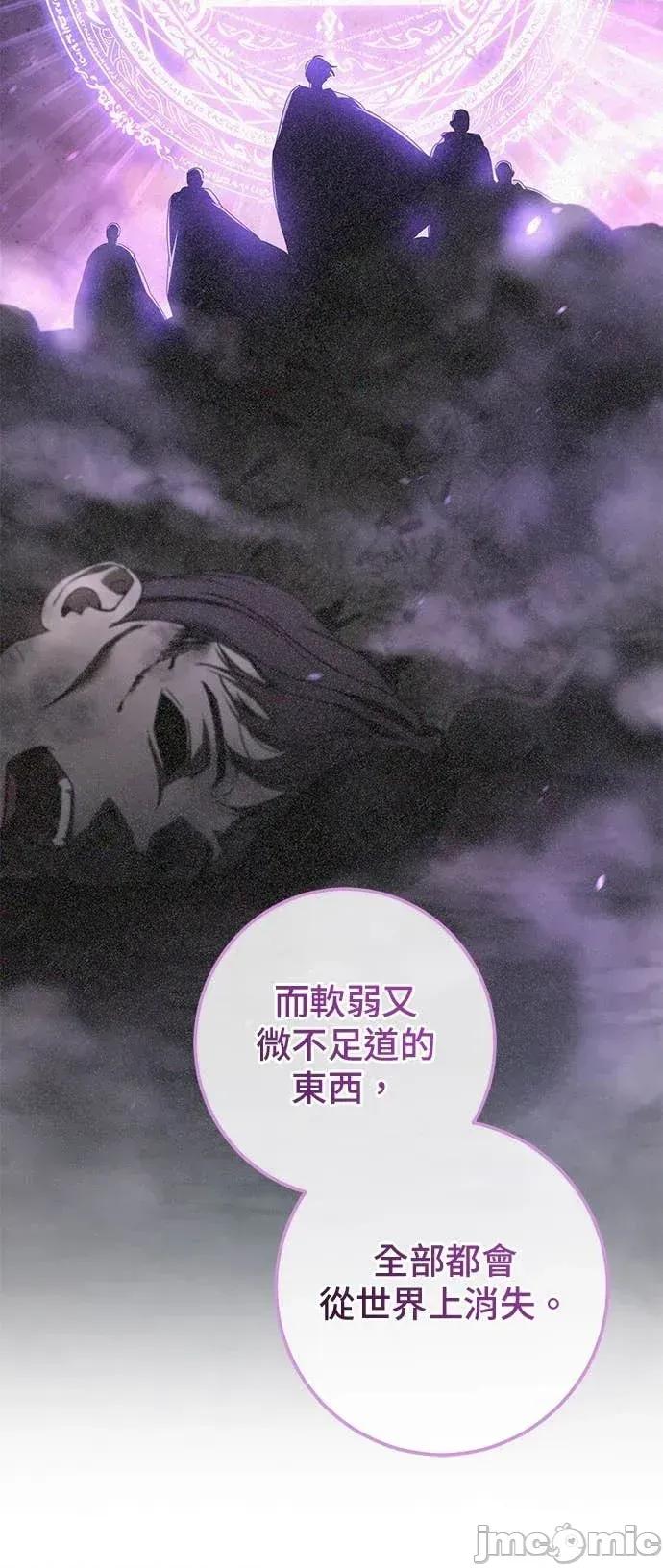 爱在监狱 爱在监狱-第84话 第25页