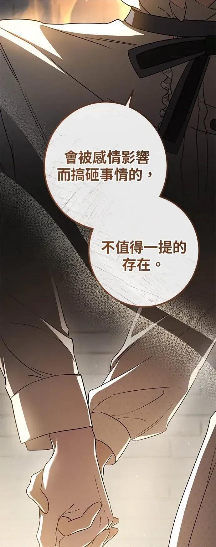 爱在监狱 爱在监狱-第84话 第27页