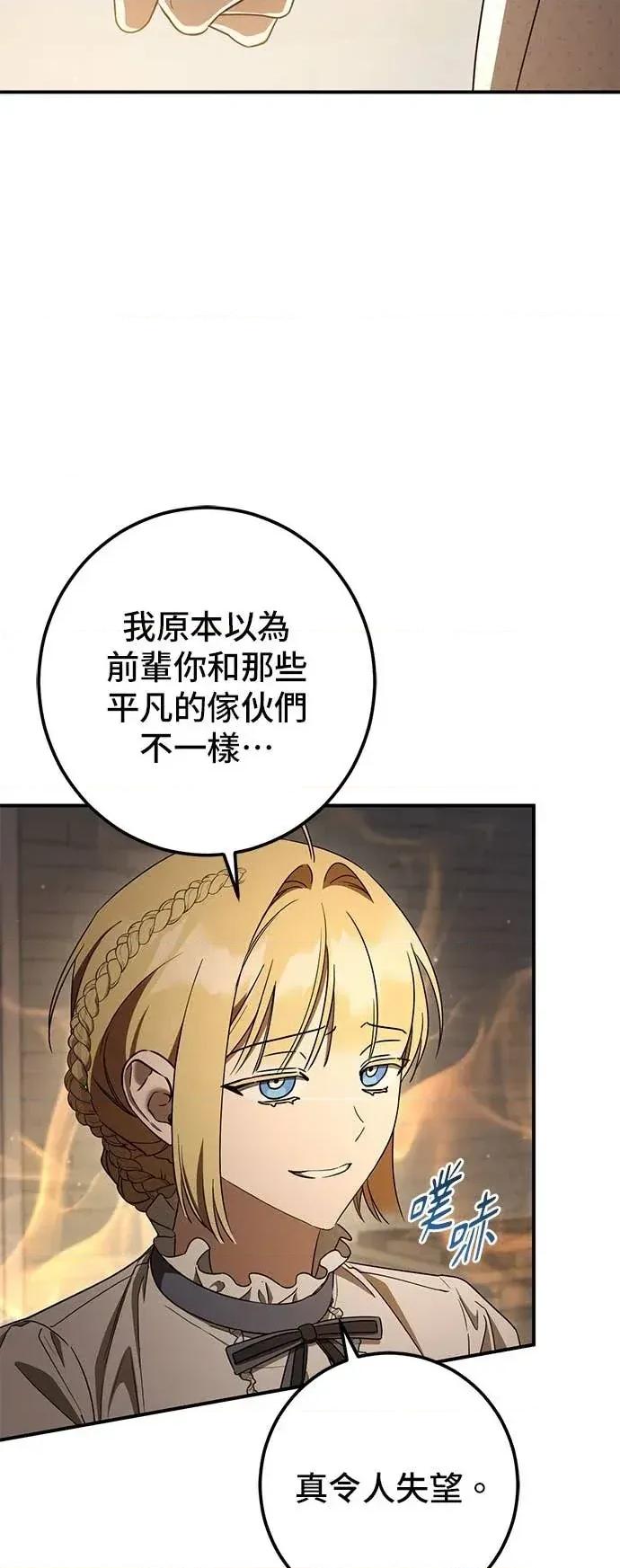 爱在监狱 爱在监狱-第84话 第28页