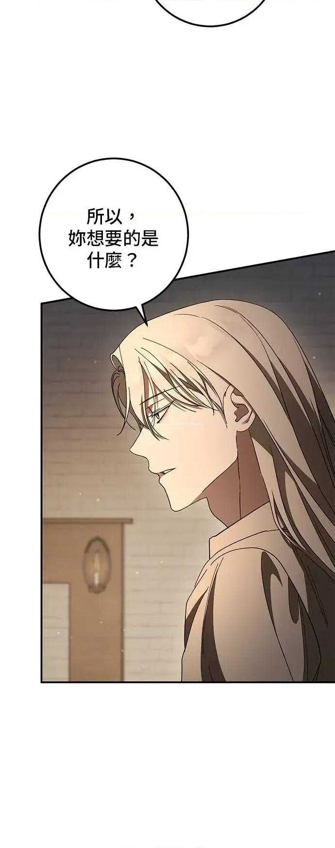 爱在监狱 爱在监狱-第84话 第29页