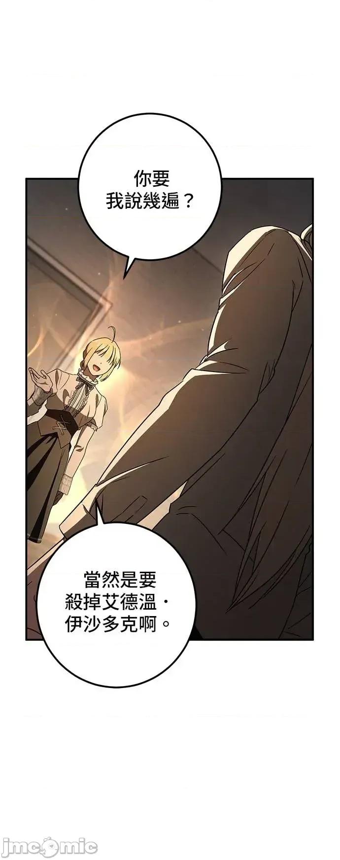 爱在监狱 爱在监狱-第84话 第30页