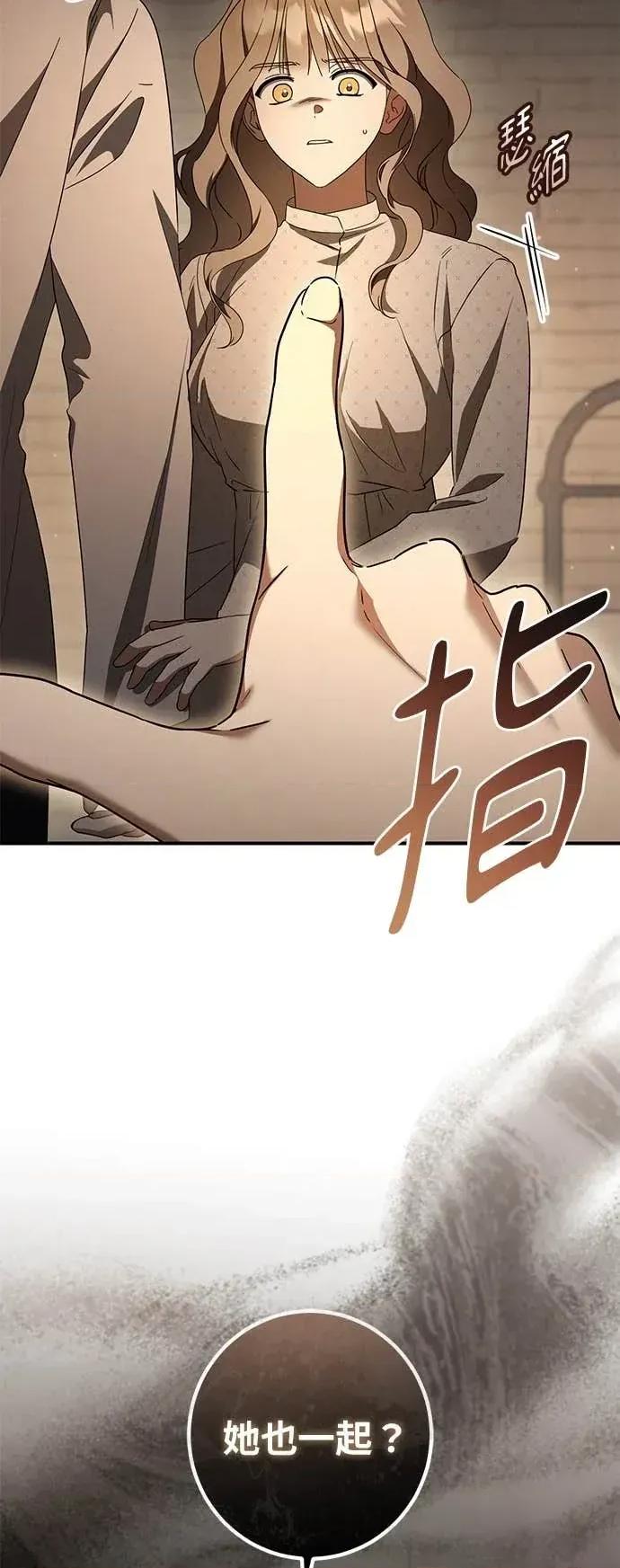 爱在监狱 爱在监狱-第84话 第32页
