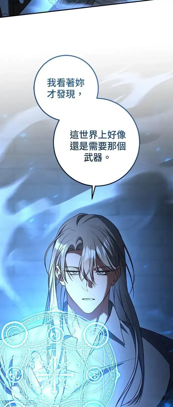 爱在监狱 爱在监狱-第84话 第38页