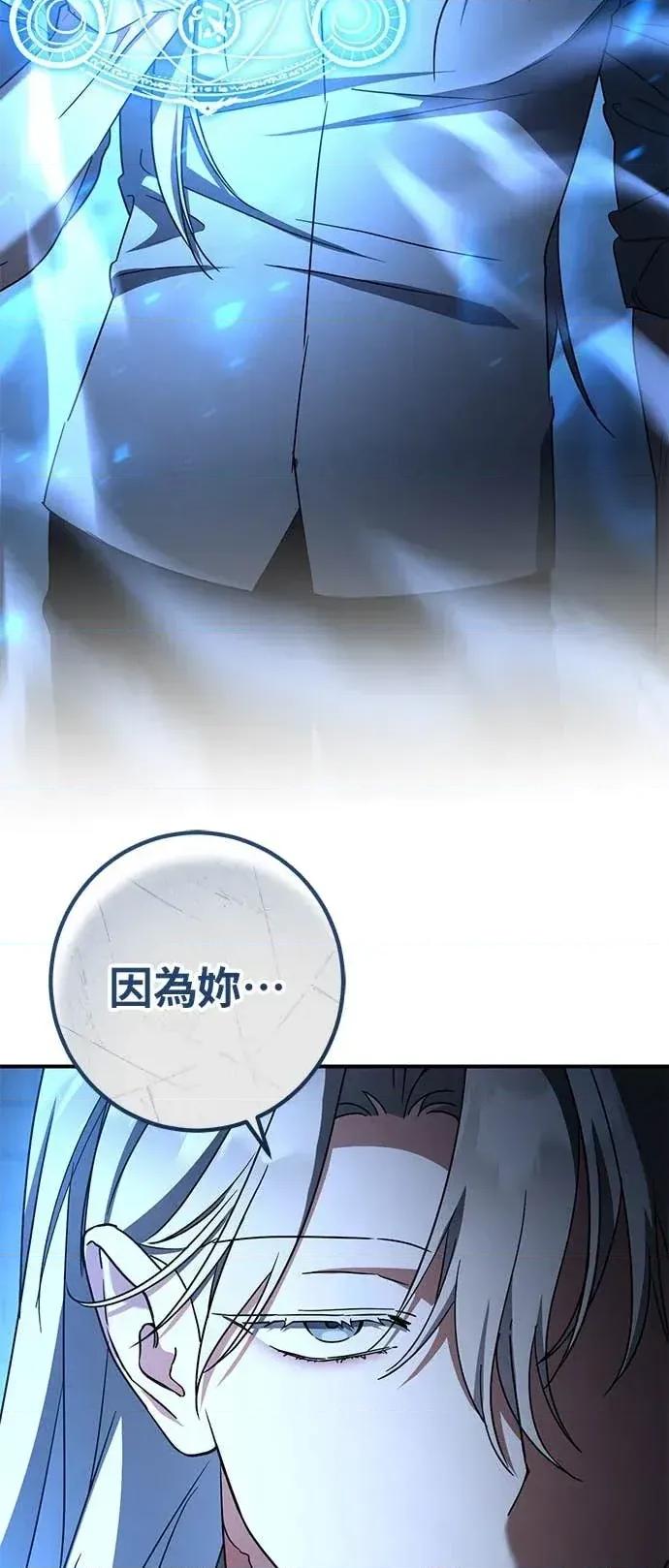 爱在监狱 爱在监狱-第84话 第39页