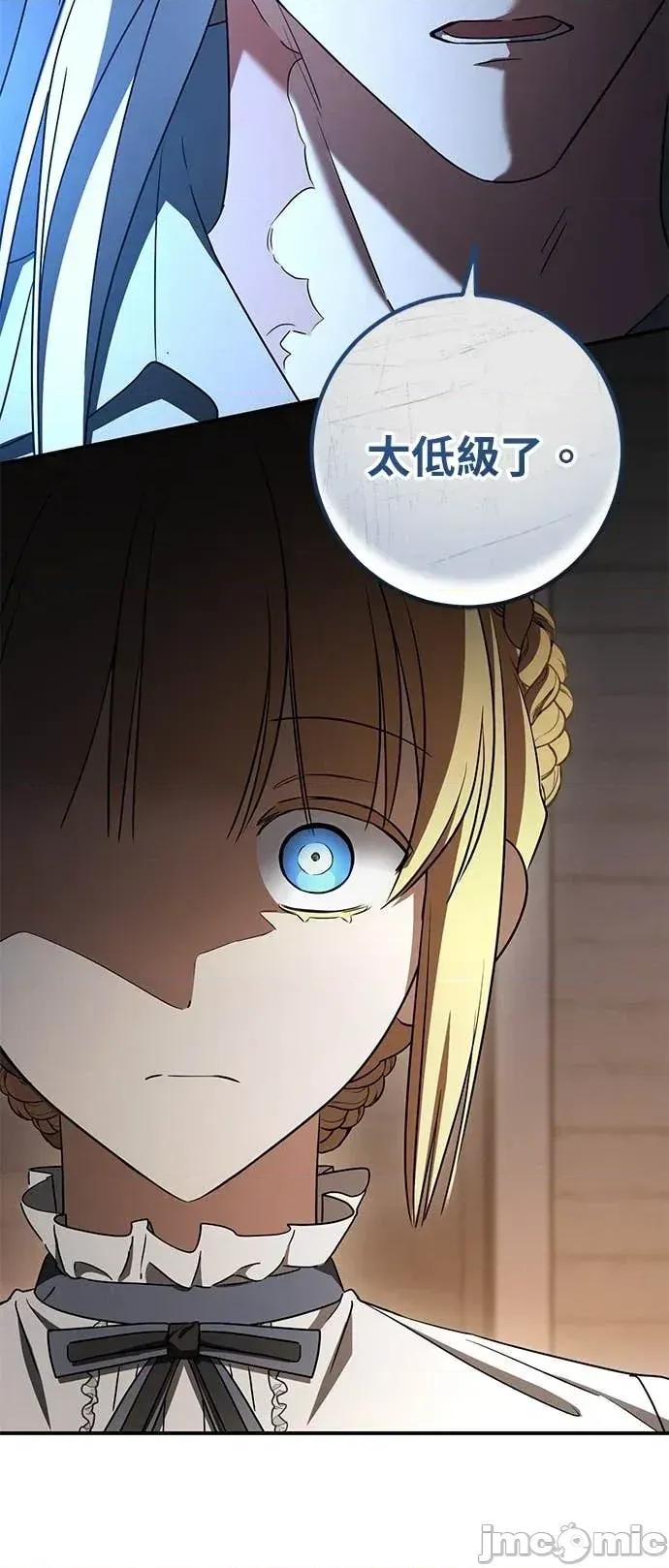 爱在监狱 爱在监狱-第84话 第40页