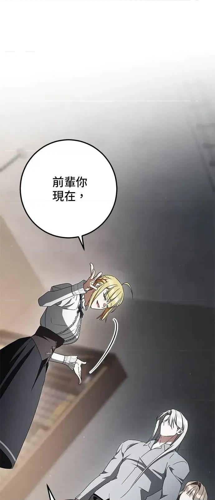 爱在监狱 爱在监狱-第84话 第42页