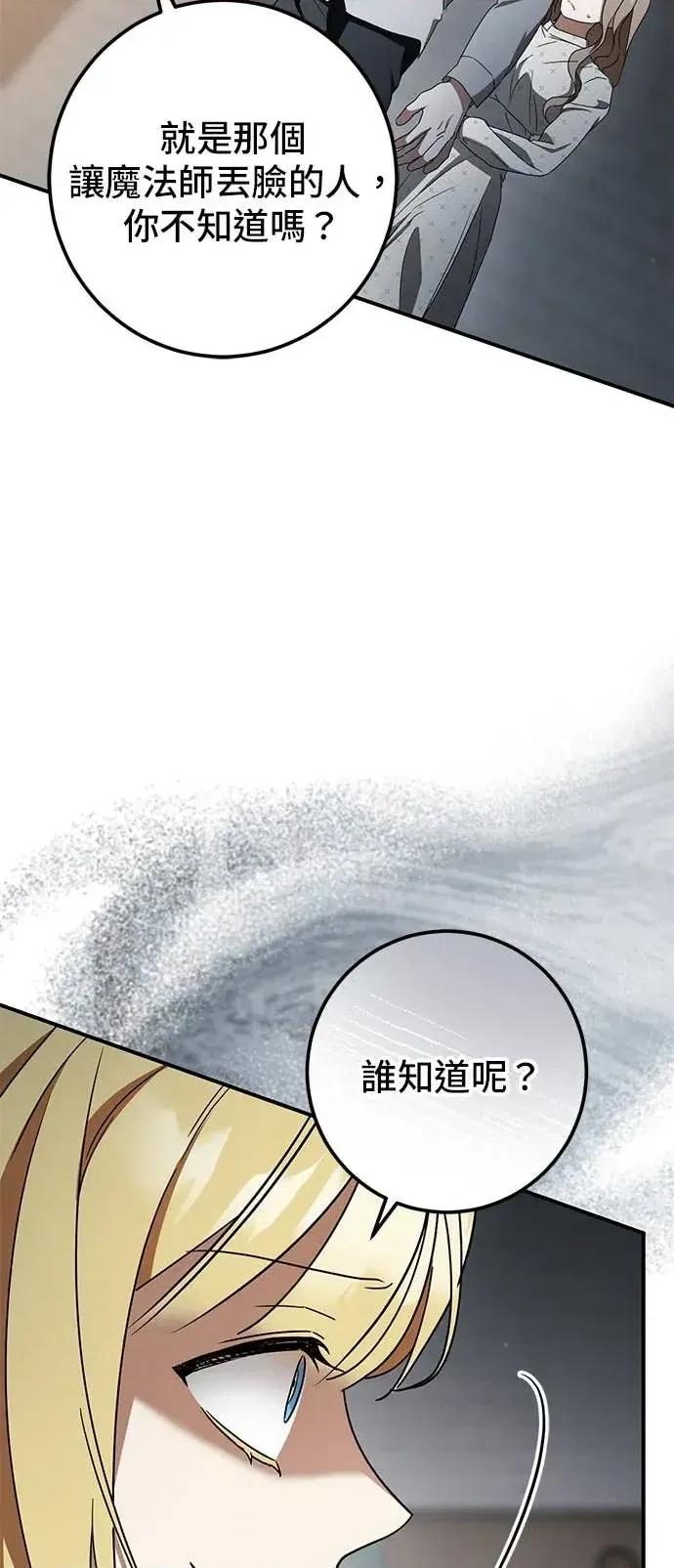 爱在监狱 爱在监狱-第84话 第43页