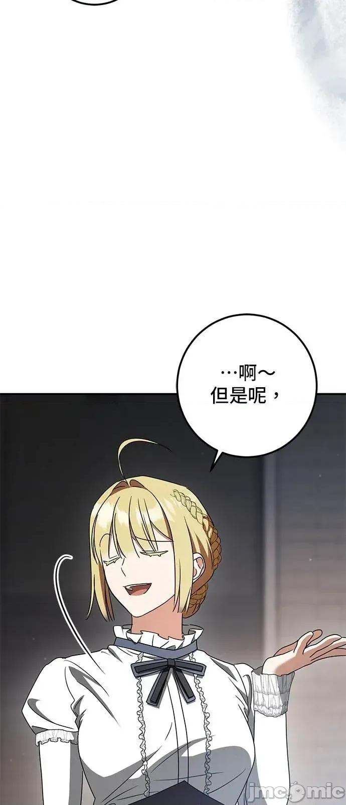 爱在监狱 爱在监狱-第84话 第45页