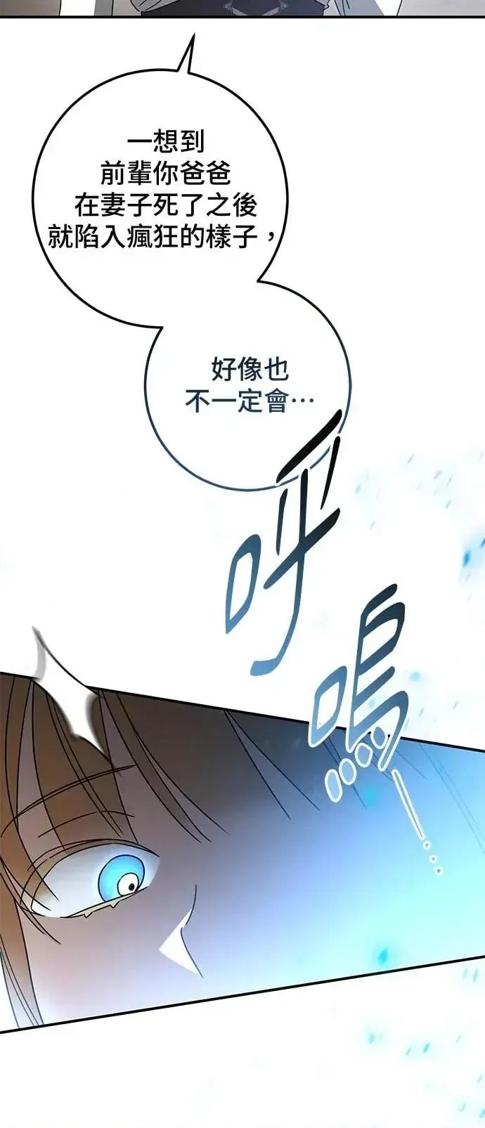 爱在监狱 爱在监狱-第84话 第46页