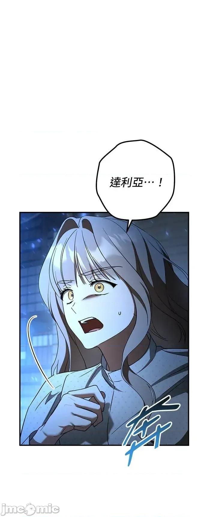 爱在监狱 爱在监狱-第84话 第65页