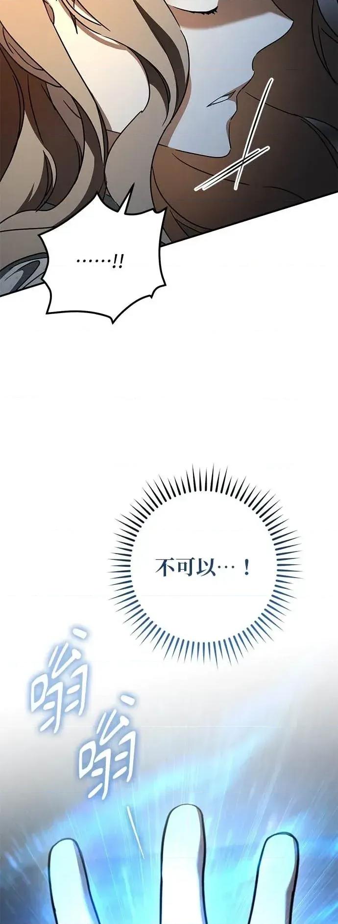 爱在监狱 爱在监狱-第84话 第68页