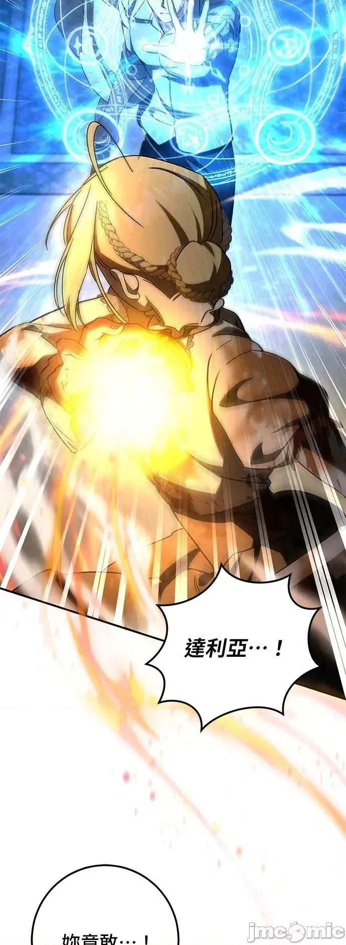 爱在监狱 爱在监狱-第84话 第70页