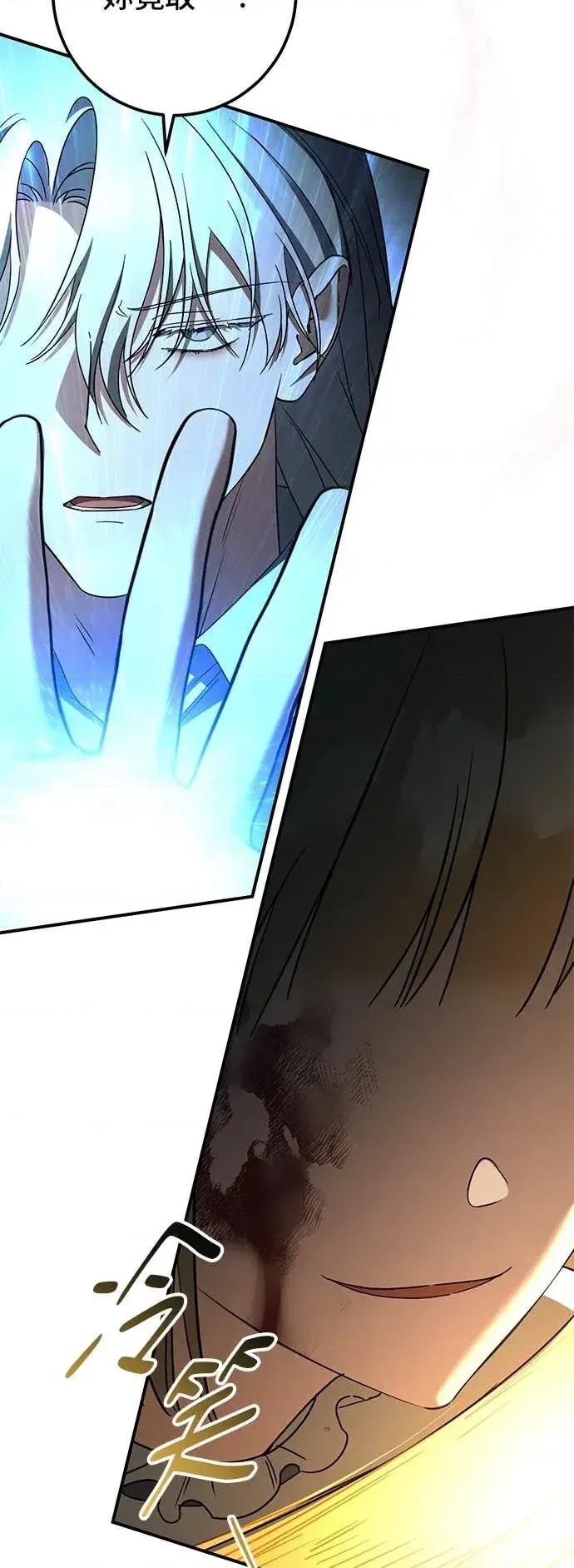 爱在监狱 爱在监狱-第84话 第71页