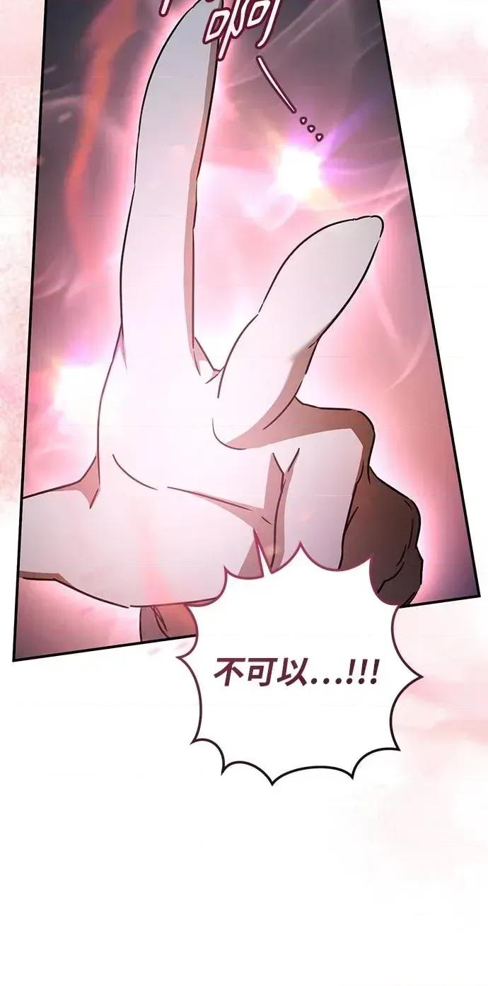 爱在监狱 爱在监狱-第85话 第8页